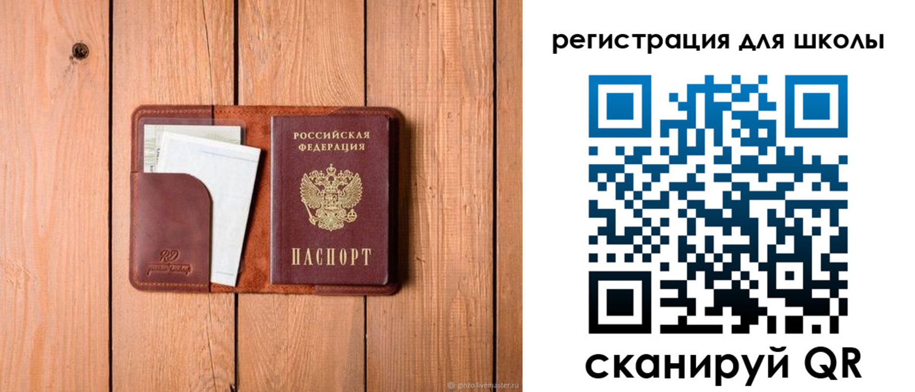 прописка регистрация в Новомосковске