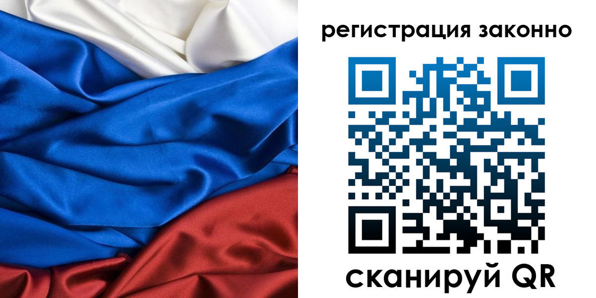 прописка регистрация в Новомосковске