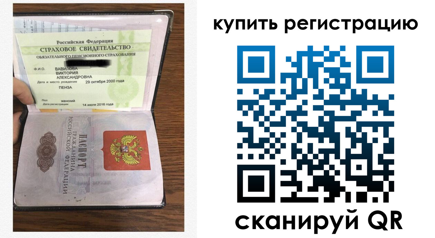 временная регистрация надежно в Новомосковске