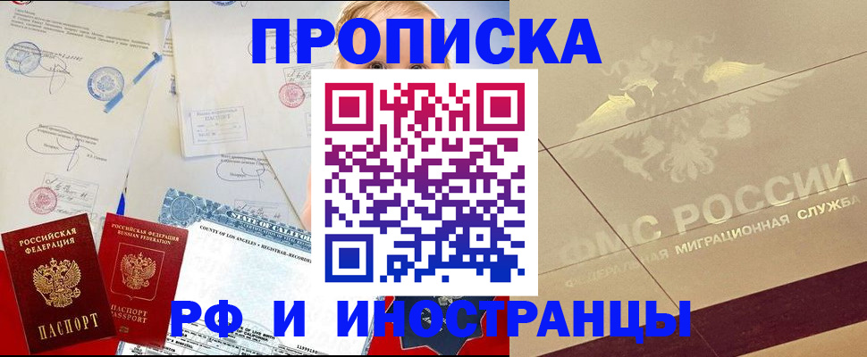 прописка для военкомата в Новомосковске