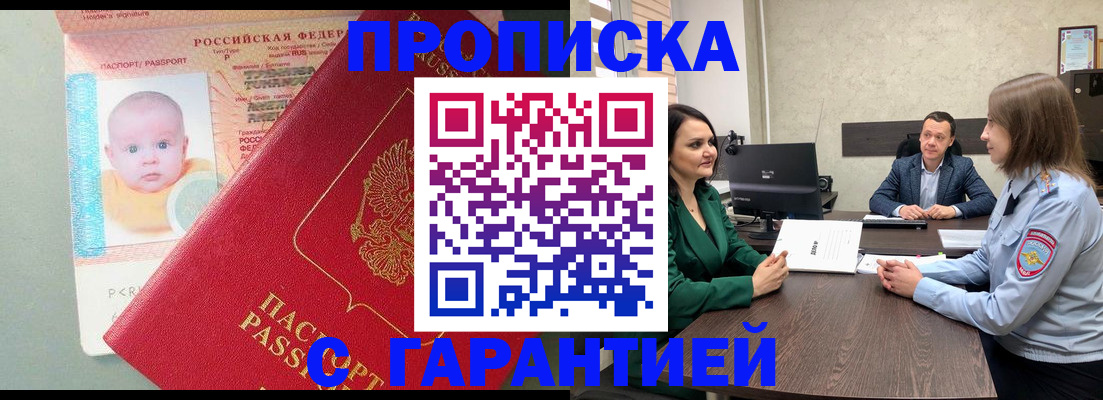 регистрация в Новомосковске