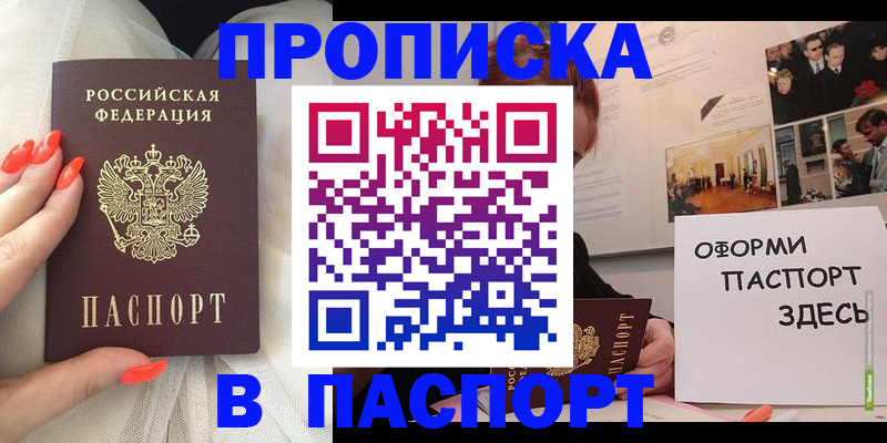 миграционный учет в Новомосковске